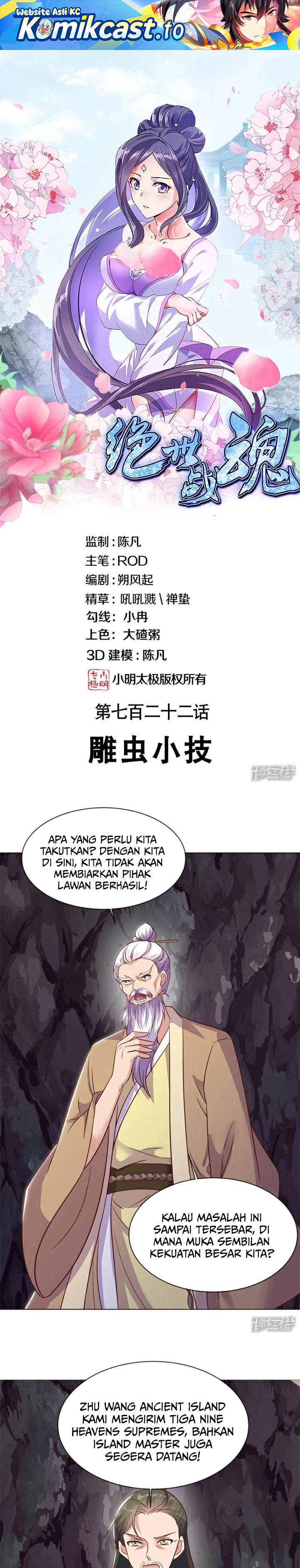 Dilarang COPAS - situs resmi www.mangacanblog.com - Komik peerless soul 722 - chapter 722 723 Indonesia peerless soul 722 - chapter 722 Terbaru 1|Baca Manga Komik Indonesia|Mangacan